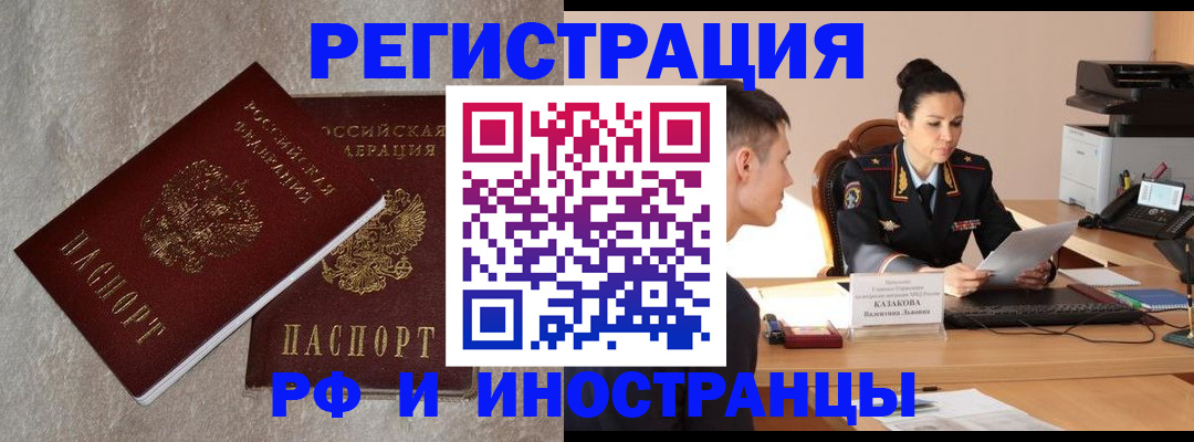 временная регистрация законно в Ессентуках