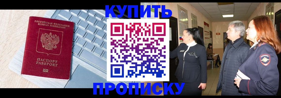 пропишу в квартире в Ессентуках
