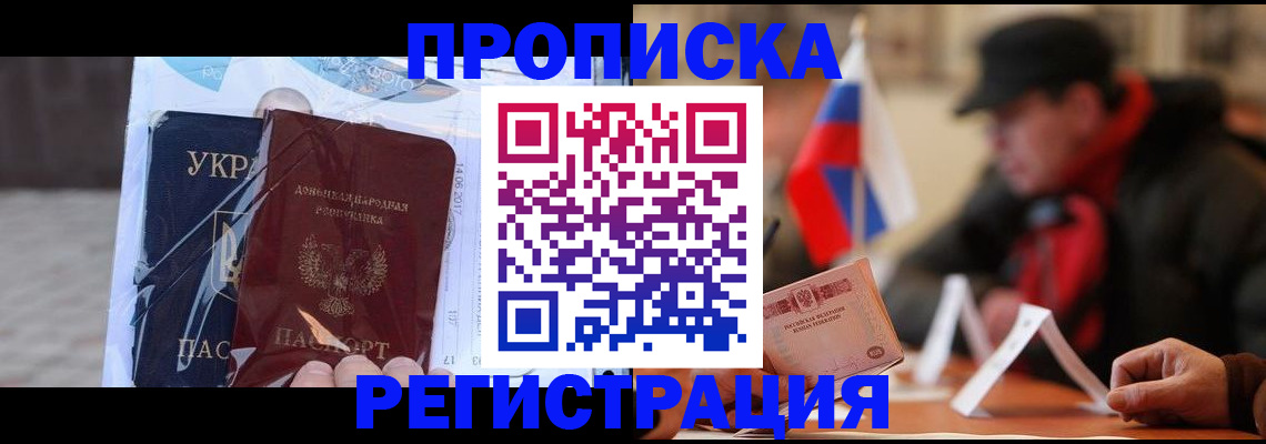 временная регистрация законно в Ессентуках