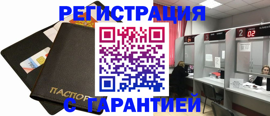 временная регистрация недорого в Ессентуках