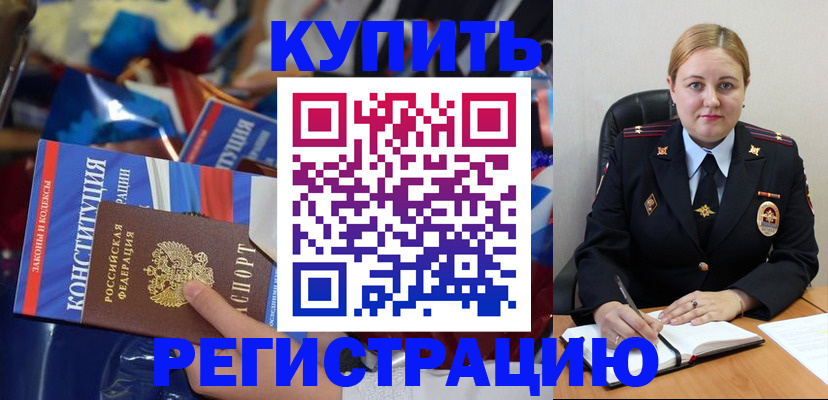 временная регистрация в Ессентуках