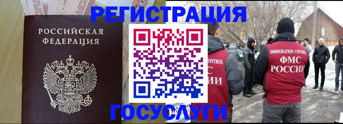прописка ребенка в Ессентуках