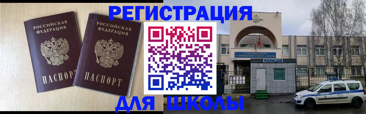 временная регистрация гарантия в Ессентуках