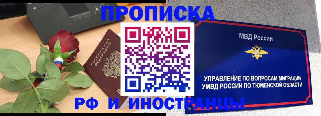 прописка иностранных граждан в Ессентуках