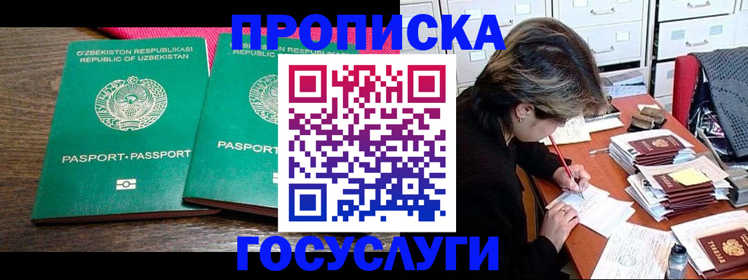 временная регистрация законно в Ессентуках