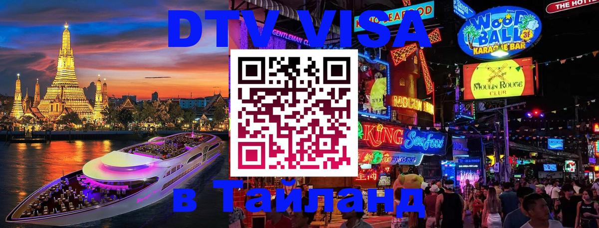 Сколько стоит DTV виза — актуальные цены, оформление даже без документов - Ессентуки 